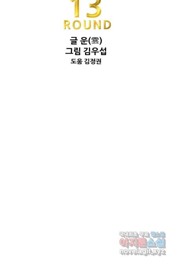 샤크4 13화 7