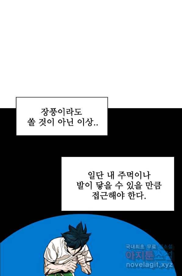 샤크4 13화 19