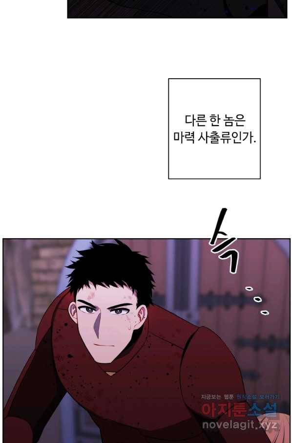 나 혼자 소설 속 망나니 94화 6
