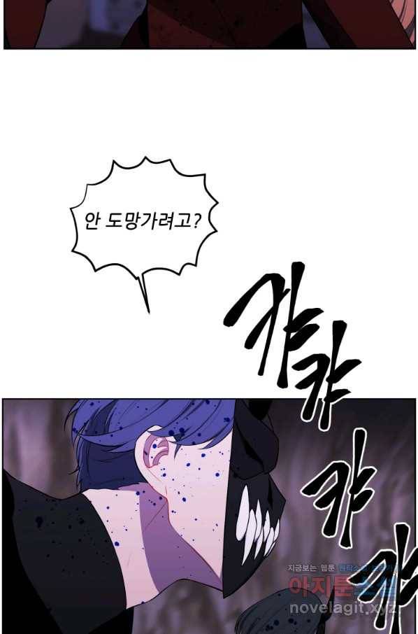 나 혼자 소설 속 망나니 94화 7