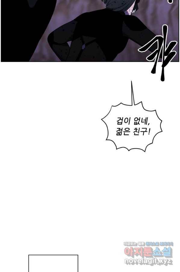 나 혼자 소설 속 망나니 94화 8