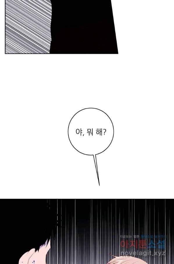 나 혼자 소설 속 망나니 94화 14
