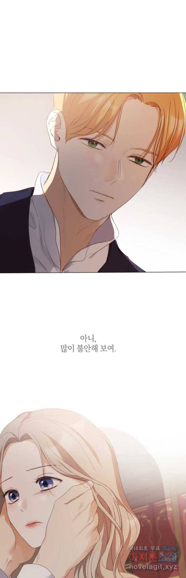 백작가의 불청객들 52화 3