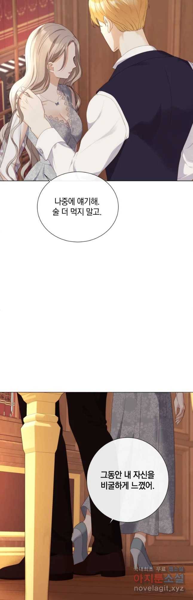 백작가의 불청객들 52화 7