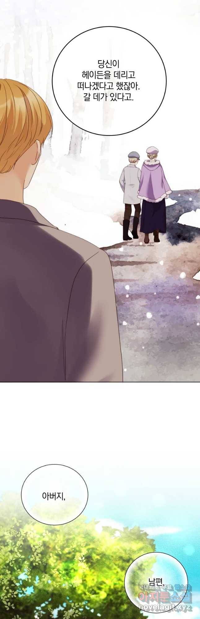백작가의 불청객들 52화 10