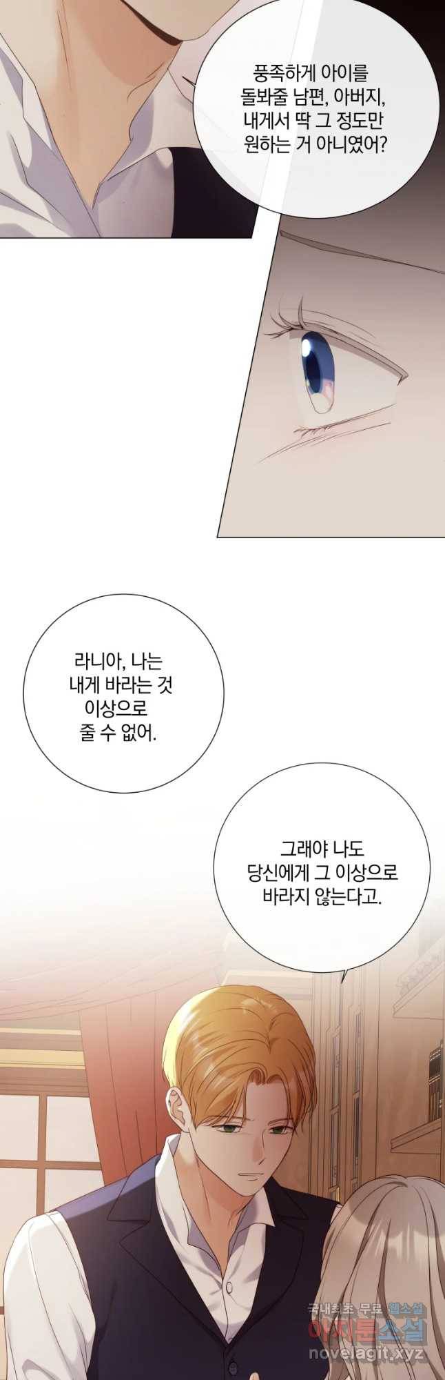 백작가의 불청객들 52화 16