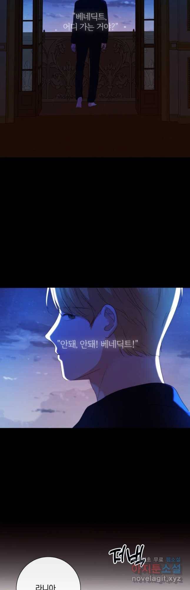 백작가의 불청객들 52화 19