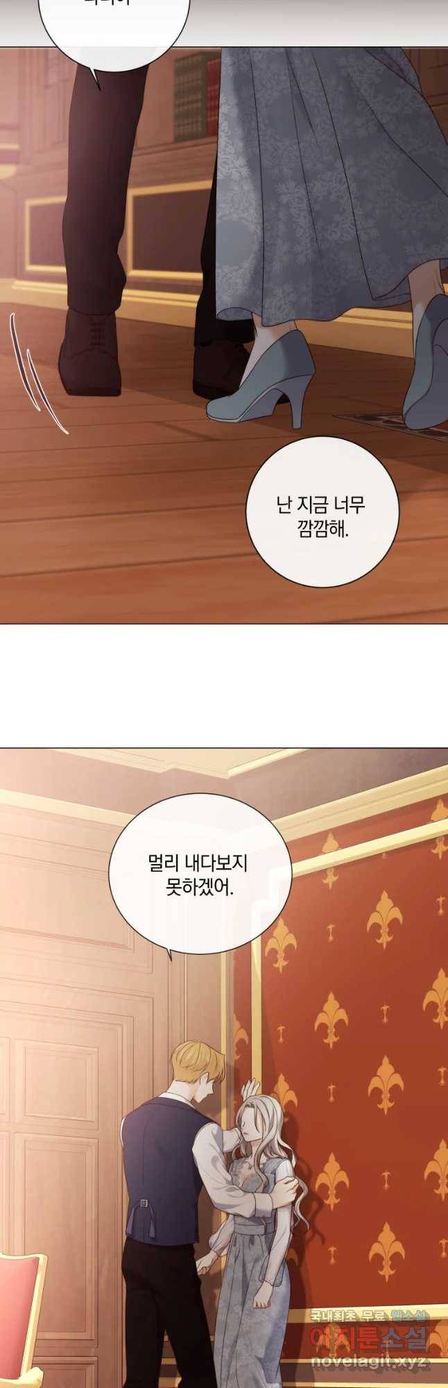 백작가의 불청객들 52화 20