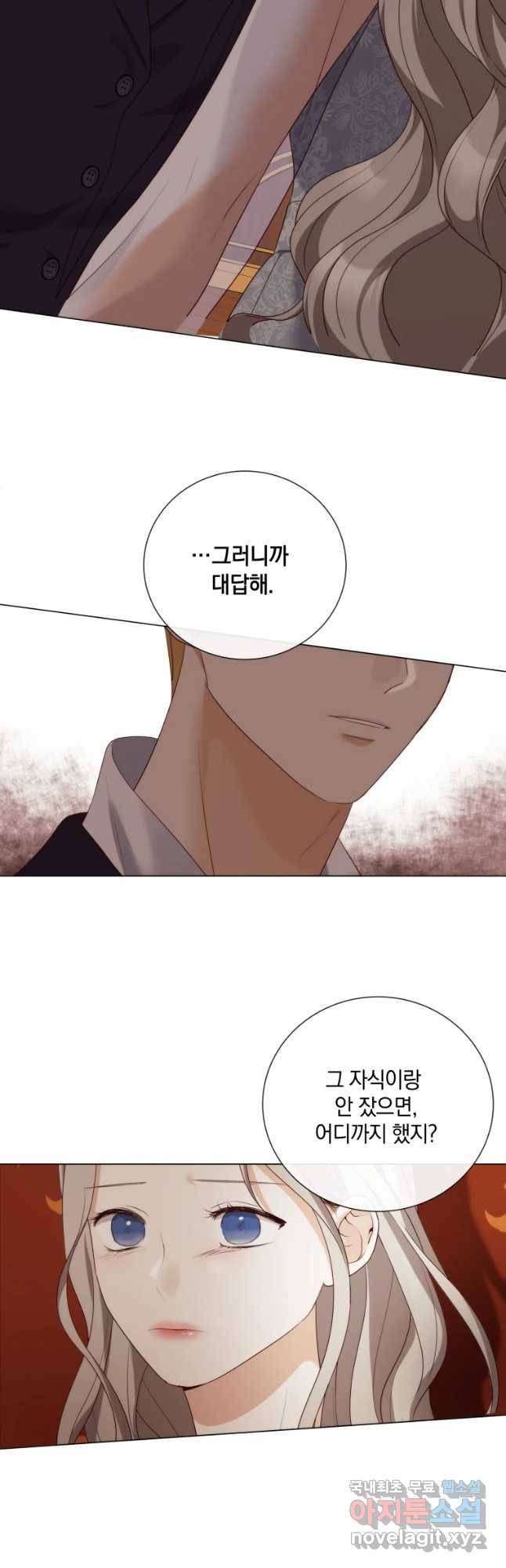 백작가의 불청객들 52화 22