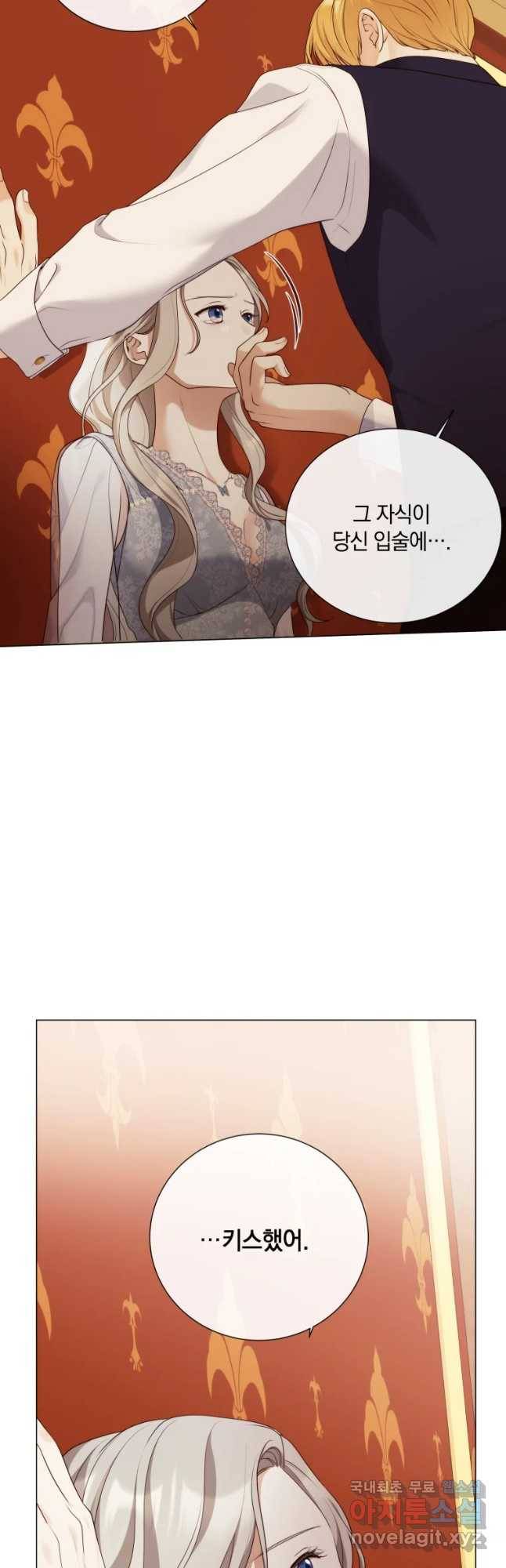 백작가의 불청객들 52화 24