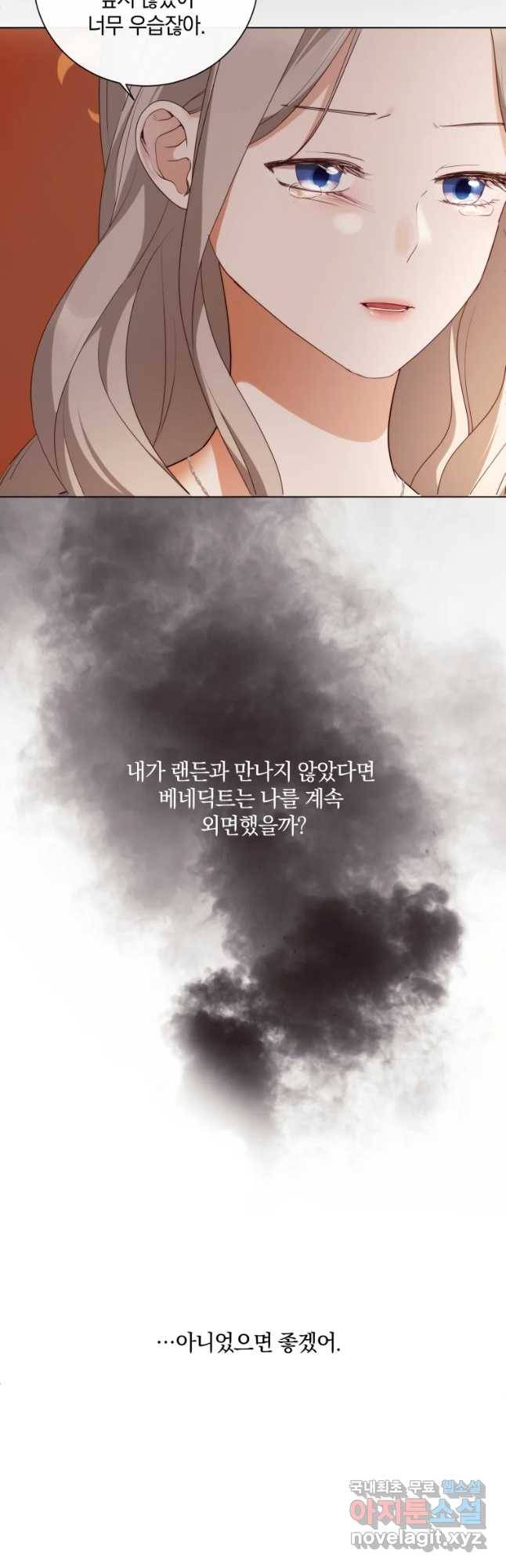 백작가의 불청객들 52화 29