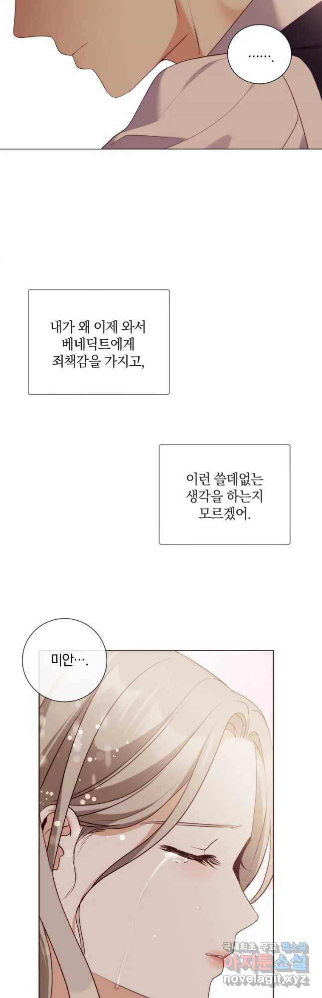 백작가의 불청객들 52화 31