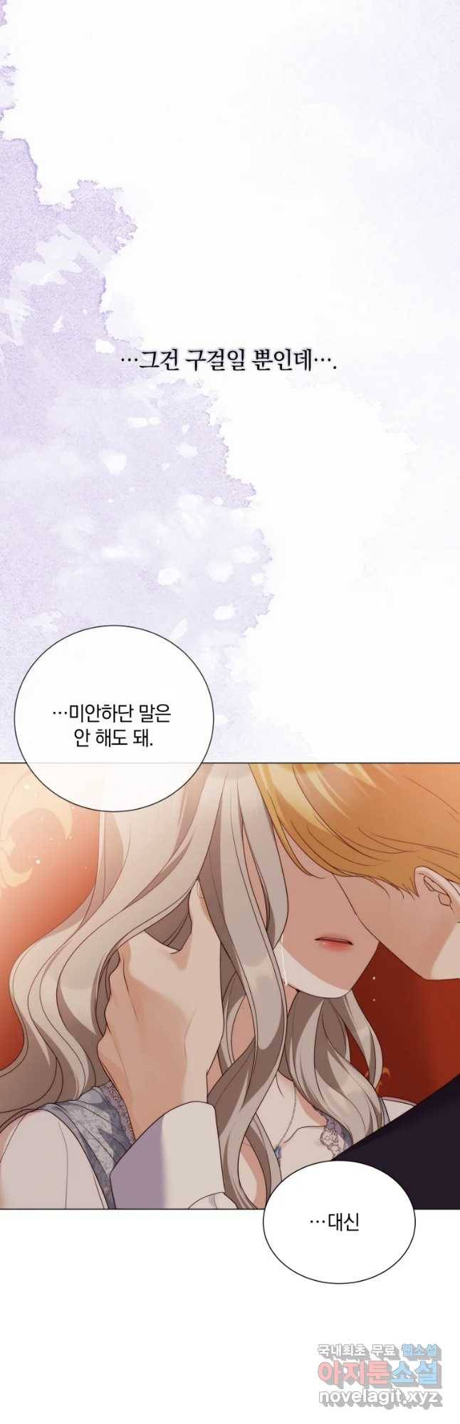 백작가의 불청객들 52화 33