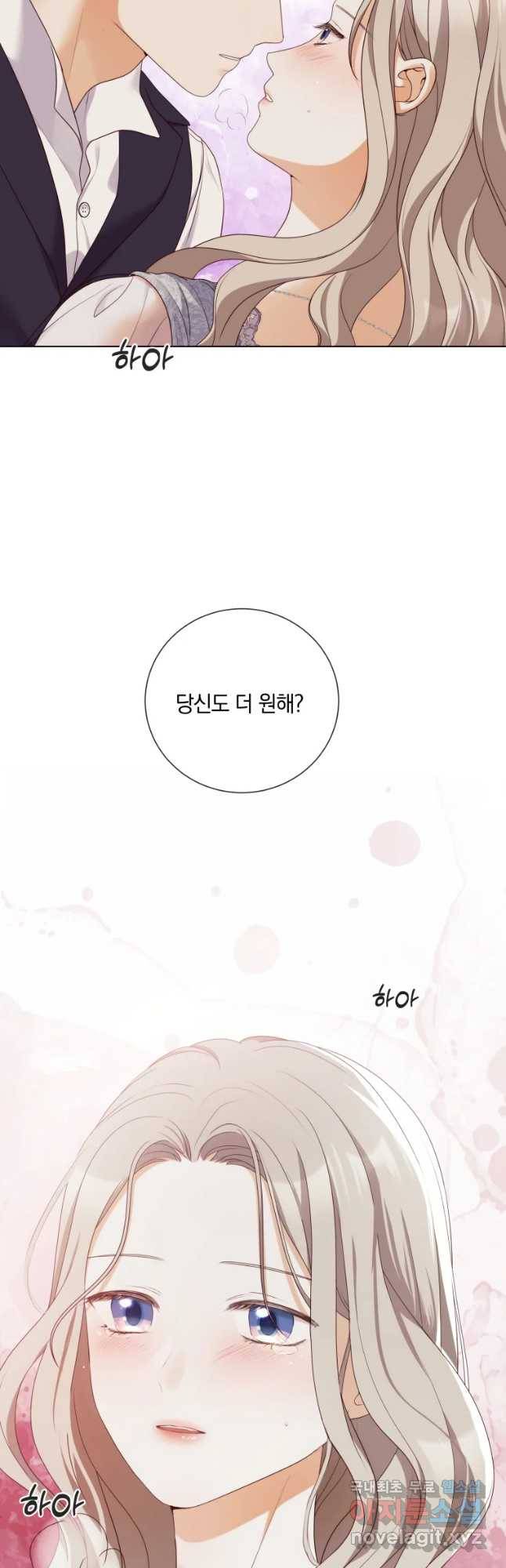 백작가의 불청객들 52화 42