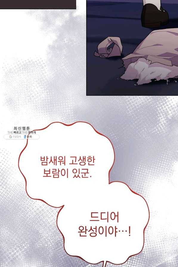 아기 건물주는 이만 은퇴합니다 38화 2