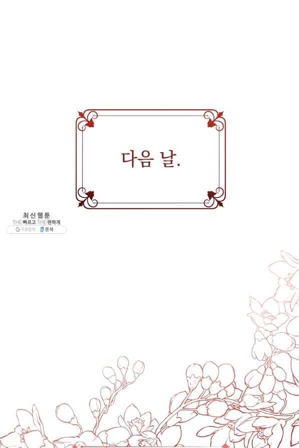 아기 건물주는 이만 은퇴합니다 38화 6