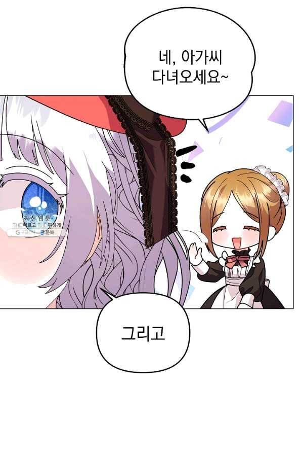 아기 건물주는 이만 은퇴합니다 38화 9