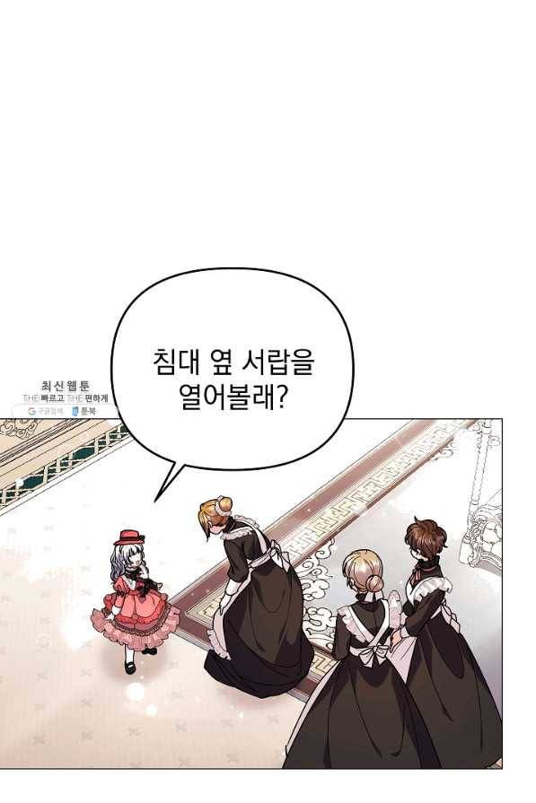 아기 건물주는 이만 은퇴합니다 38화 10