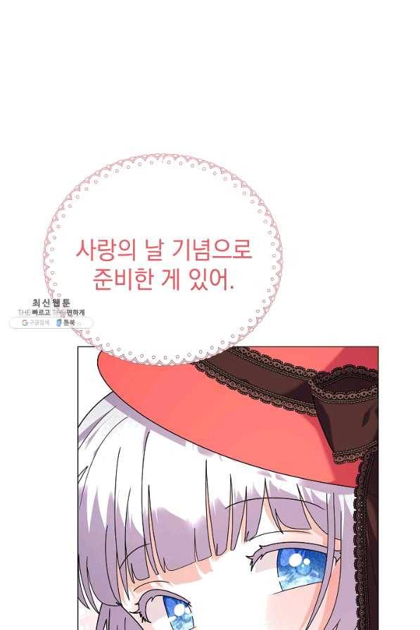 아기 건물주는 이만 은퇴합니다 38화 11