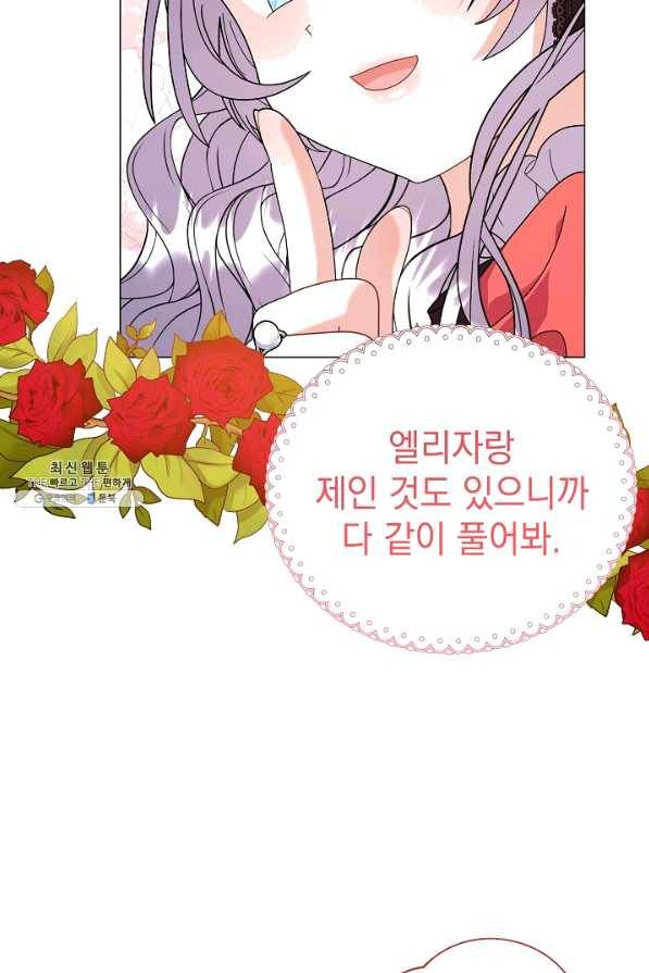 아기 건물주는 이만 은퇴합니다 38화 12