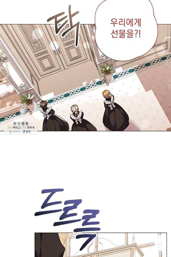 아기 건물주는 이만 은퇴합니다 38화 13