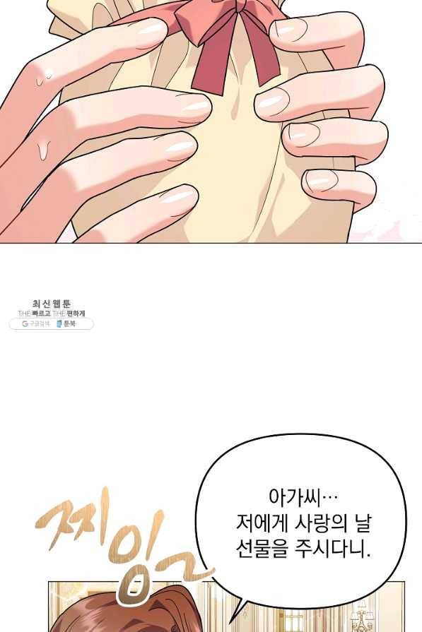 아기 건물주는 이만 은퇴합니다 38화 17
