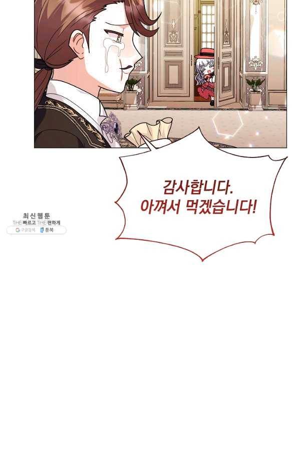아기 건물주는 이만 은퇴합니다 38화 18