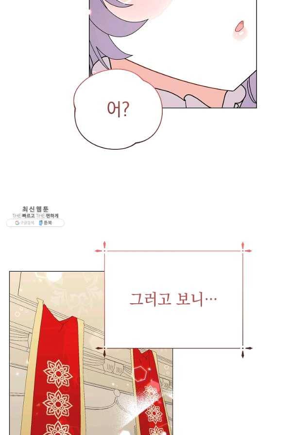 아기 건물주는 이만 은퇴합니다 38화 21