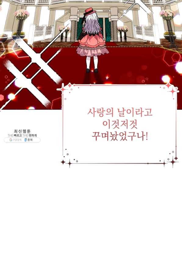 아기 건물주는 이만 은퇴합니다 38화 23