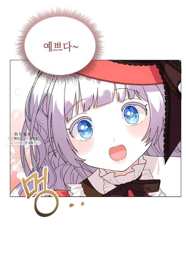 아기 건물주는 이만 은퇴합니다 38화 24