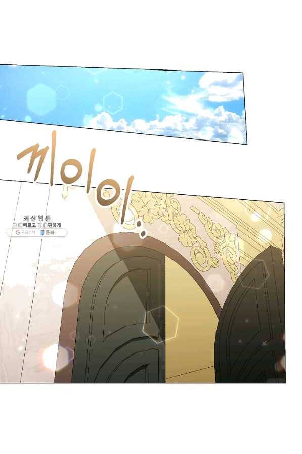 아기 건물주는 이만 은퇴합니다 38화 26