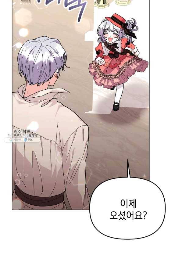 아기 건물주는 이만 은퇴합니다 38화 29