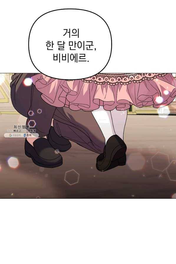 아기 건물주는 이만 은퇴합니다 38화 30