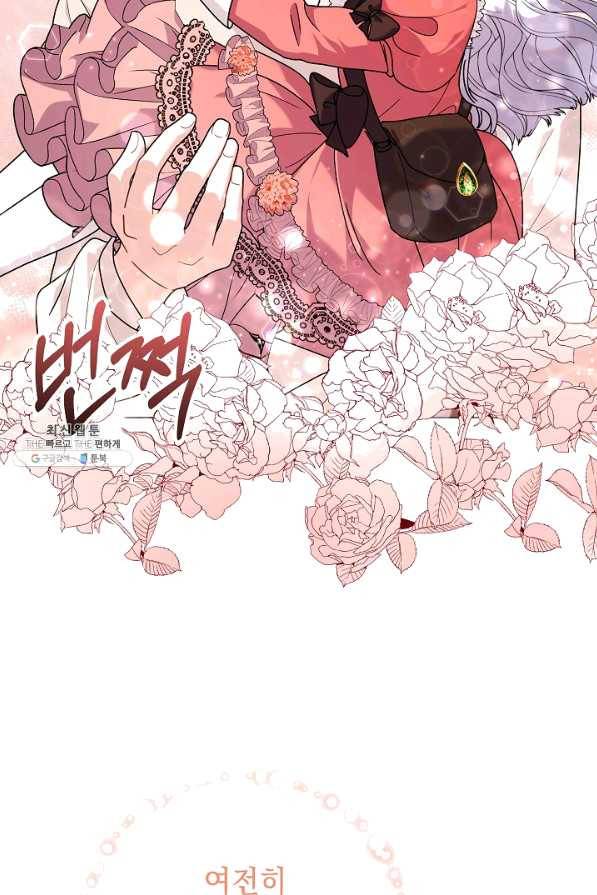 아기 건물주는 이만 은퇴합니다 38화 32