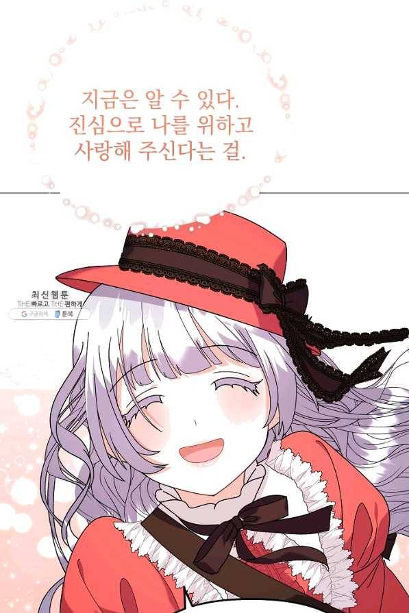 아기 건물주는 이만 은퇴합니다 38화 34