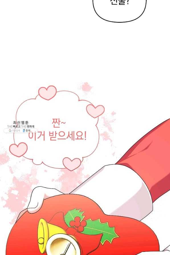 아기 건물주는 이만 은퇴합니다 38화 36