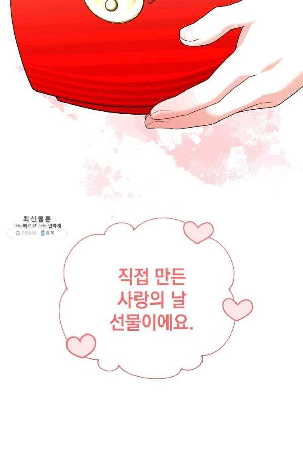 아기 건물주는 이만 은퇴합니다 38화 37