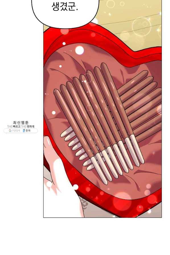 아기 건물주는 이만 은퇴합니다 38화 39