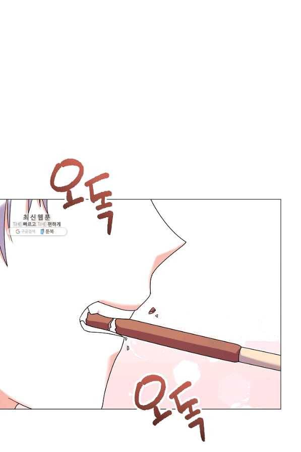 아기 건물주는 이만 은퇴합니다 38화 40