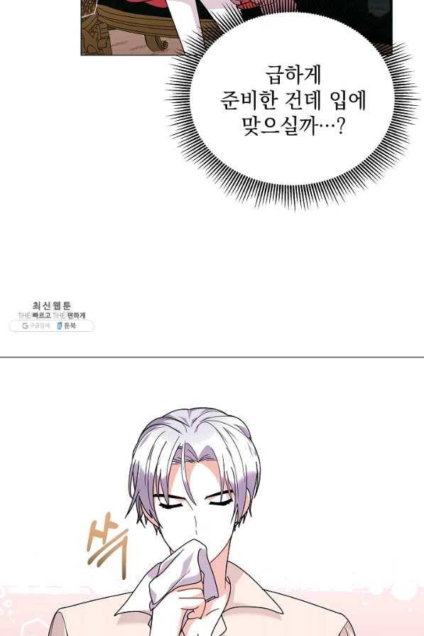 아기 건물주는 이만 은퇴합니다 38화 42
