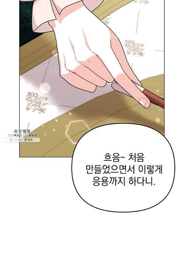 아기 건물주는 이만 은퇴합니다 38화 48