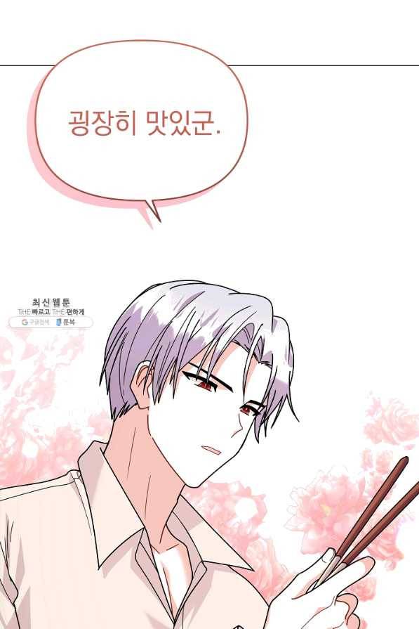 아기 건물주는 이만 은퇴합니다 38화 49