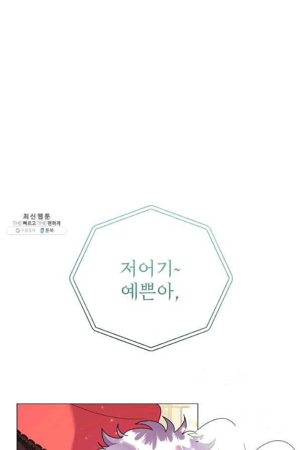 아기 건물주는 이만 은퇴합니다 38화 52