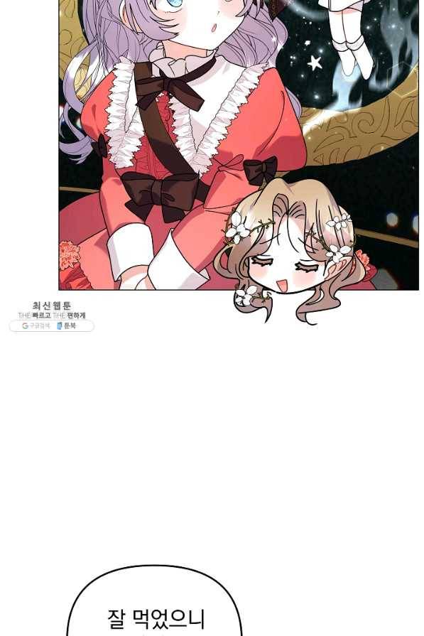 아기 건물주는 이만 은퇴합니다 38화 56