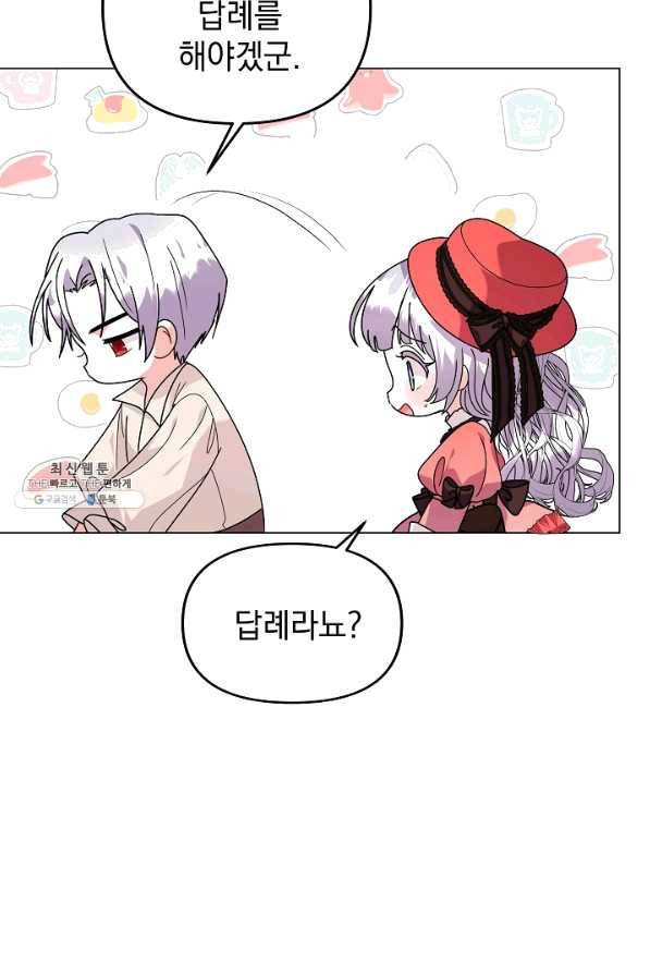 아기 건물주는 이만 은퇴합니다 38화 57
