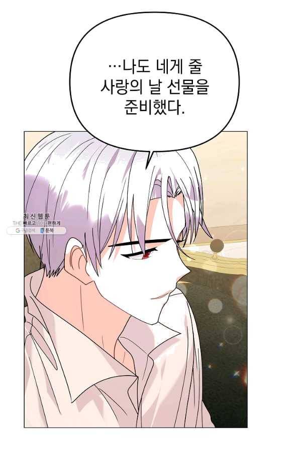 아기 건물주는 이만 은퇴합니다 38화 58