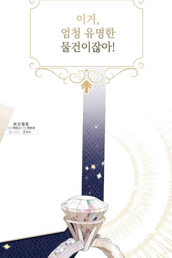 아기 건물주는 이만 은퇴합니다 38화 62