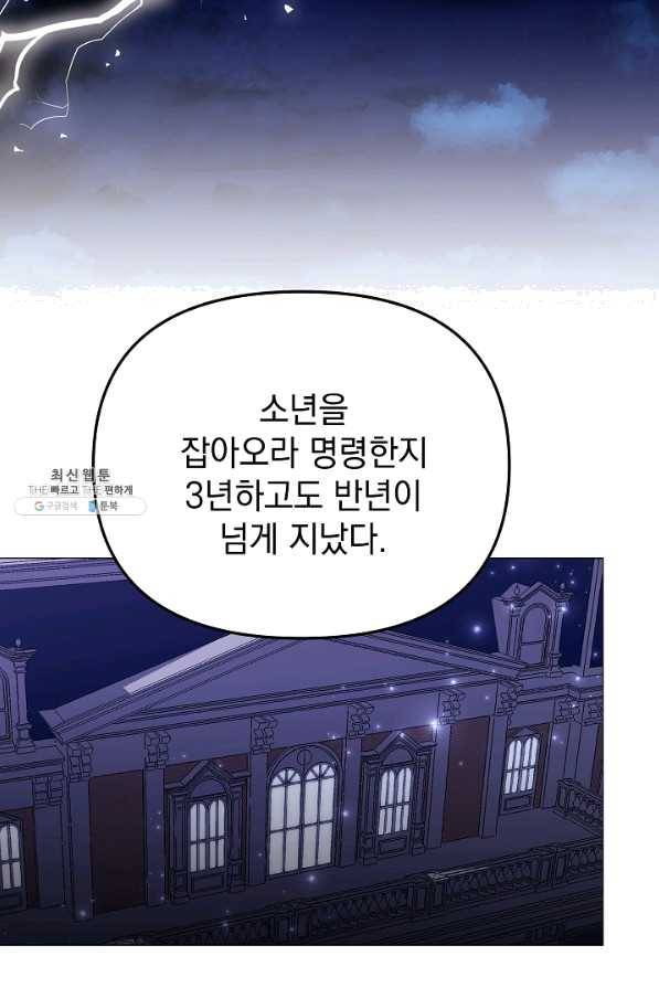 아기 건물주는 이만 은퇴합니다 38화 65
