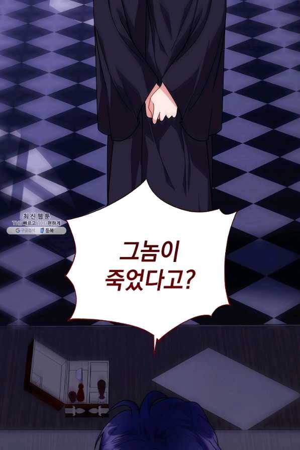 아기 건물주는 이만 은퇴합니다 38화 68