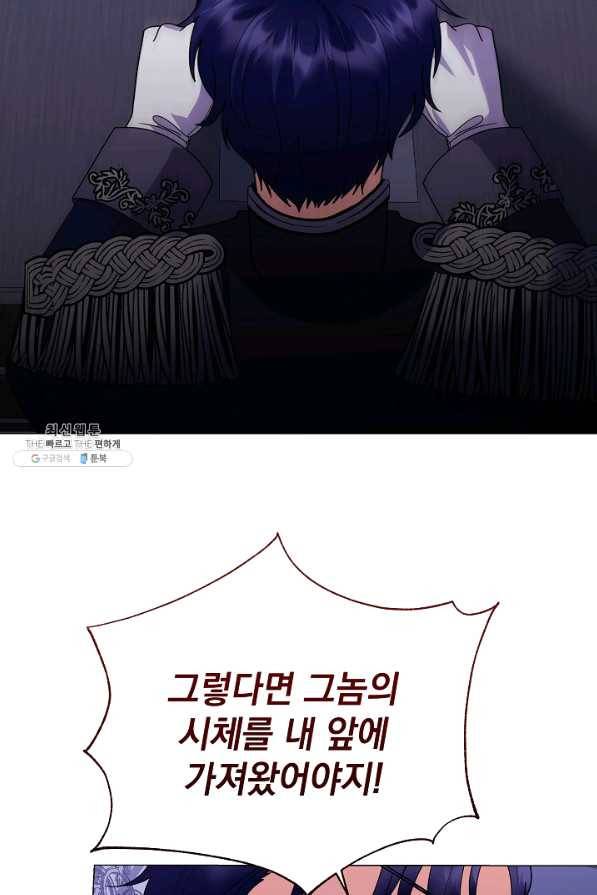 아기 건물주는 이만 은퇴합니다 38화 69